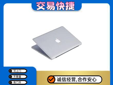 东营家电回收苹果电脑.jpg