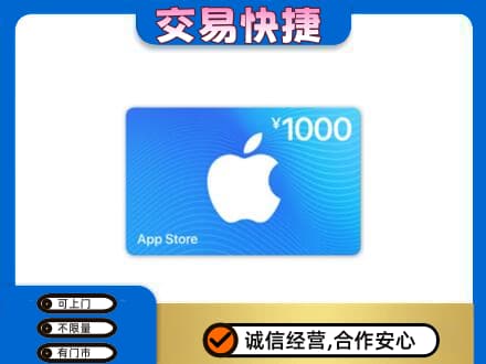 东营购物卡回收苹果卡.jpg