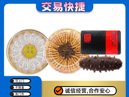 东营礼品回收.jpg