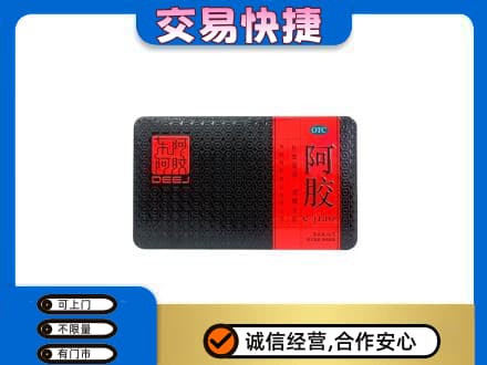 东营礼品回收阿胶.jpg