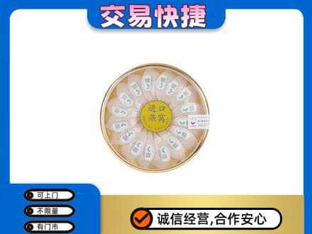 东营高价回收进口燕窝