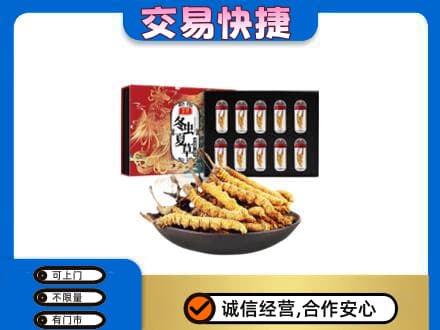东营礼品回收冬虫夏草.jpg