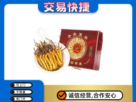 东营礼品回收冬虫夏草礼盒.jpg