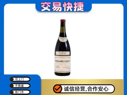 东营洋酒回收红酒.jpg