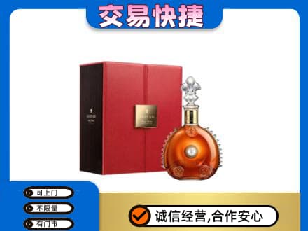 东营洋酒回收路易十三.jpg