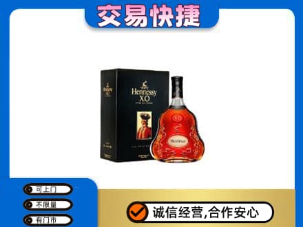 东营高价回收轩尼诗