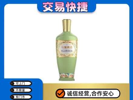 东营名酒回收竹叶青酒.jpg