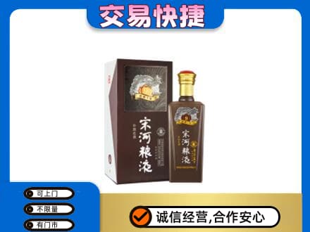 东营名酒回收宋河粮液.jpg