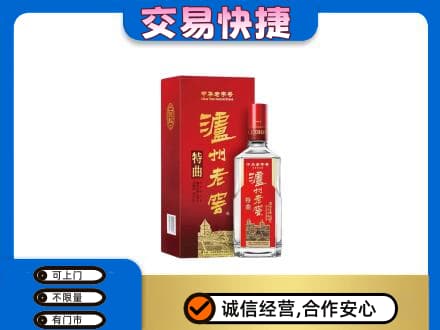 东营名酒回收泸州老窖.jpg