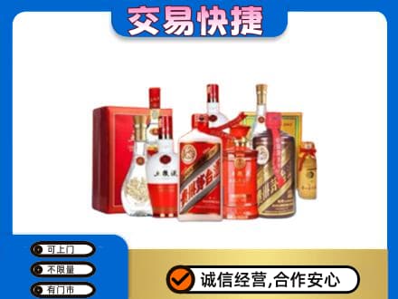 东营名酒回收酒水.jpg