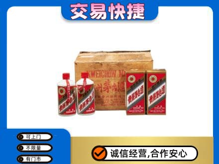 东营茅台回收五星.jpg