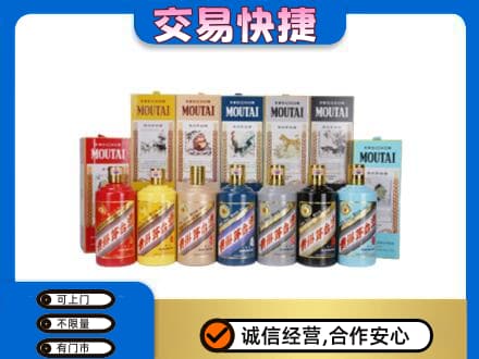 东营茅台回收生肖茅台.jpg