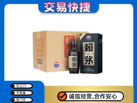 东营茅台回收赖茅.jpg