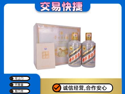 东营茅台回收茅台礼盒.jpg